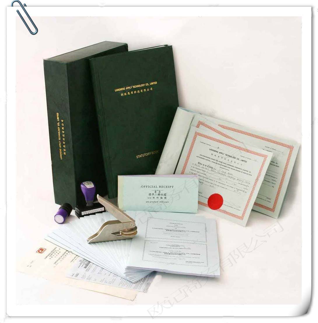 香港公司注册数据 香港公司注册办理要什么样的手续